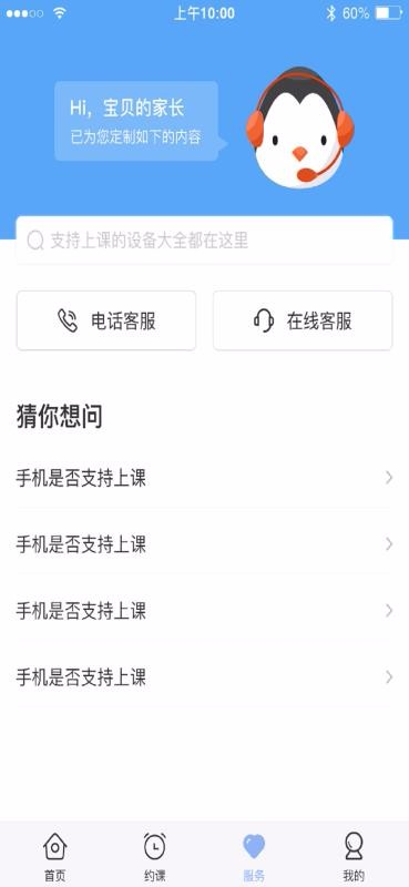 仁校網(wǎng)課截圖(3)