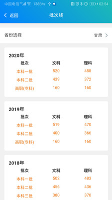 志填家升學(xué)助手截圖(5)