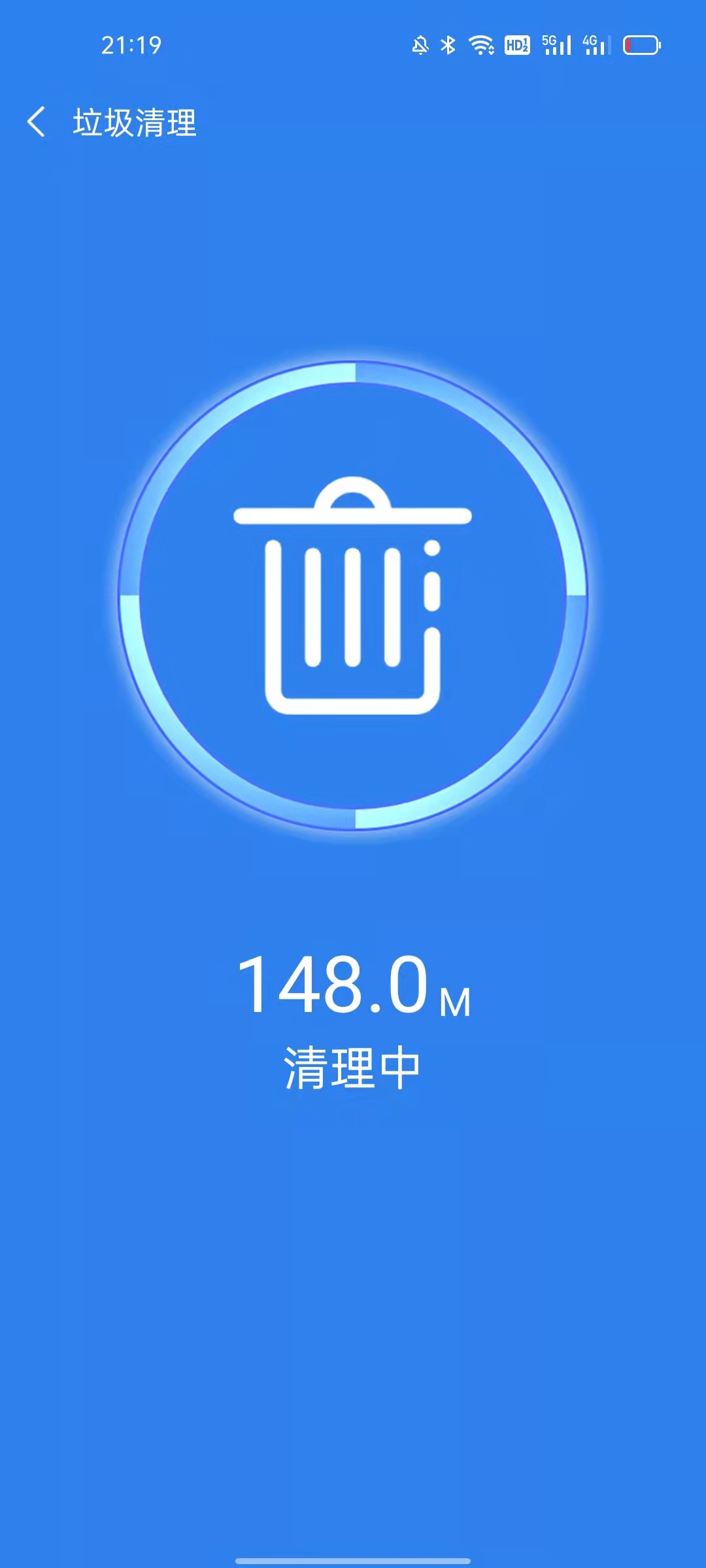 閃電清理助手截圖(4)