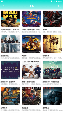曼曼影視截圖(4)