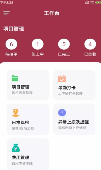 淺時筑監(jiān)工截圖(2)