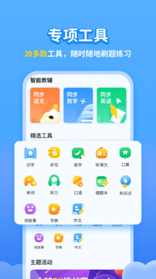 學寶截圖(5)
