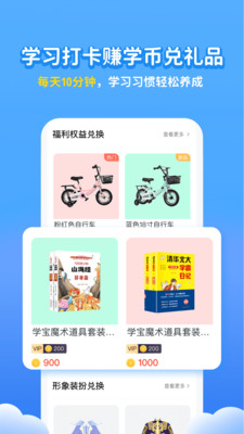 學寶截圖(4)