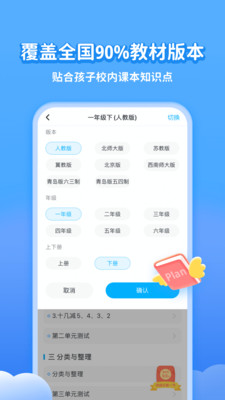 學寶截圖(3)