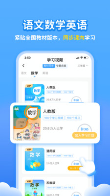 學寶截圖(1)