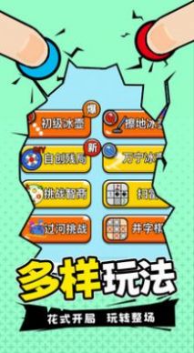 雙人指尖運(yùn)動截圖(1)