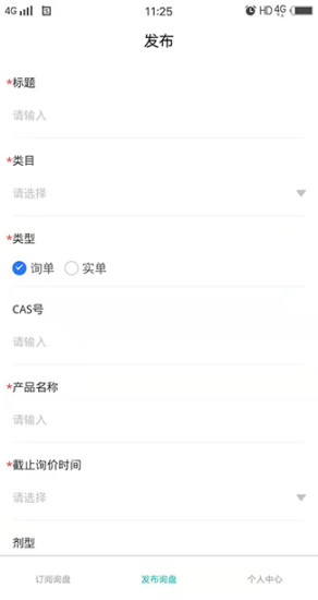 武漢華商寶截圖(4)
