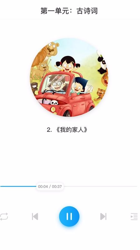 學(xué)當(dāng)家云校截圖(1)