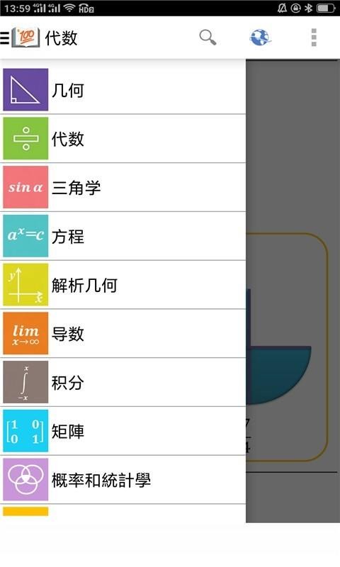 作業(yè)答題幫截圖(2)