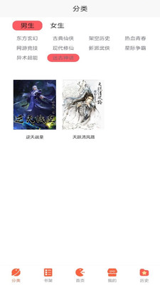 追書大師小說閱讀器截圖(1)