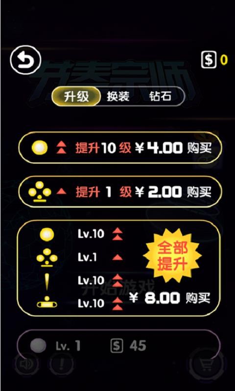 節(jié)奏宗師截圖(2)