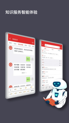 現(xiàn)代漢語詞典截圖(3)