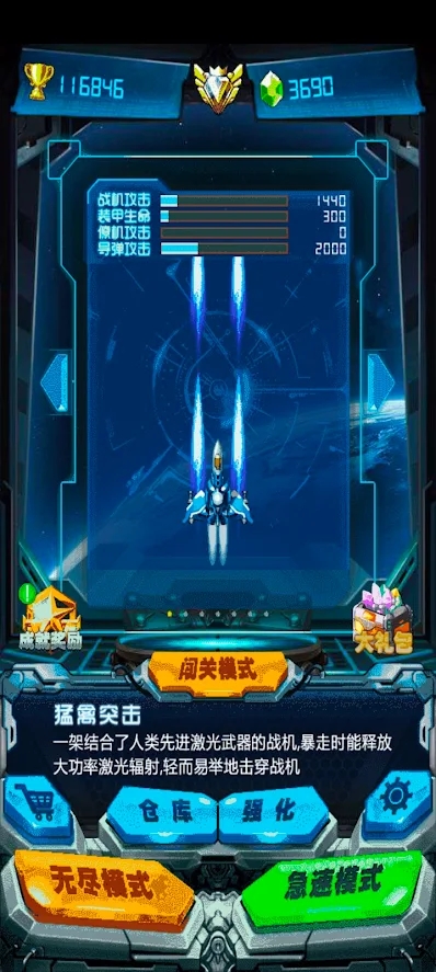 雷電戰(zhàn)紀(jì)2021截圖(3)
