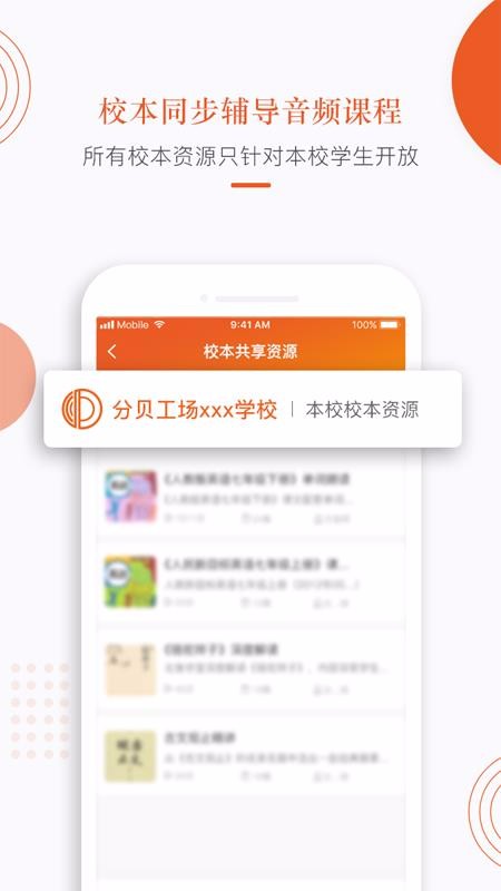 分貝工場截圖(4)