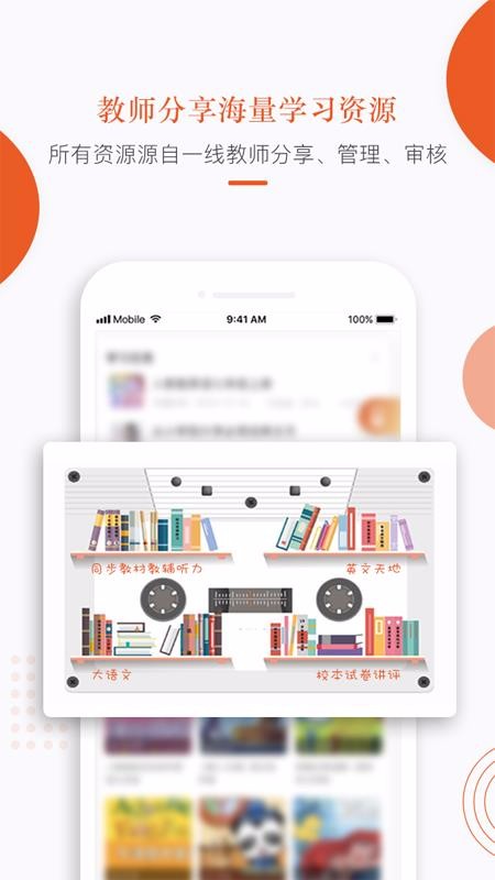 分貝工場截圖(1)