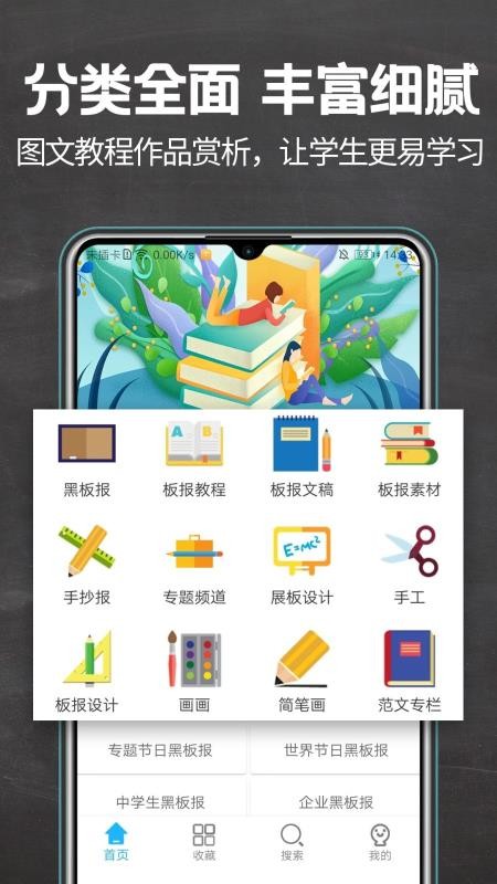 黑板報截圖(1)