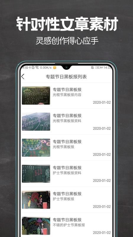 黑板報截圖(3)