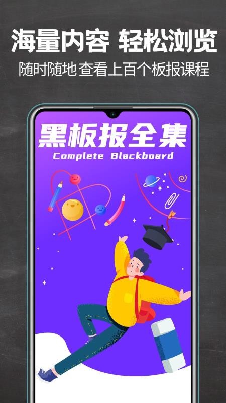 黑板報截圖(4)