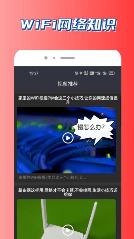 UU測(cè)速截圖(1)