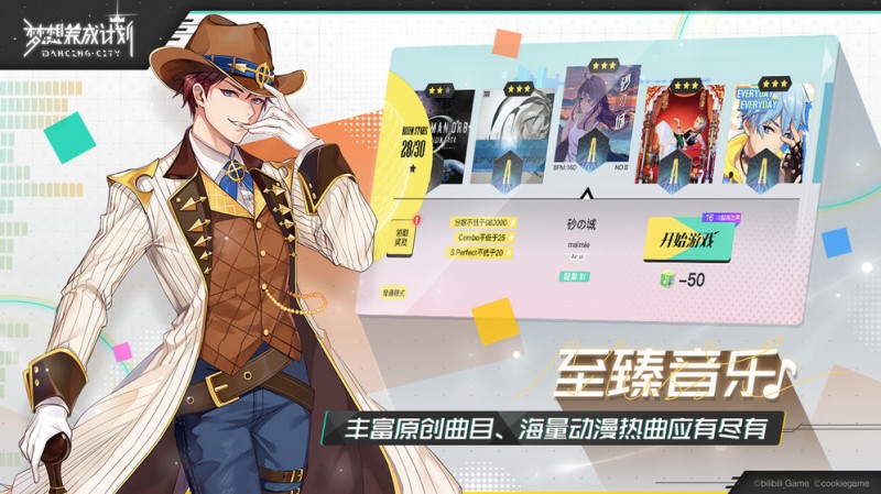 夢想養(yǎng)成計(jì)劃截圖(3)