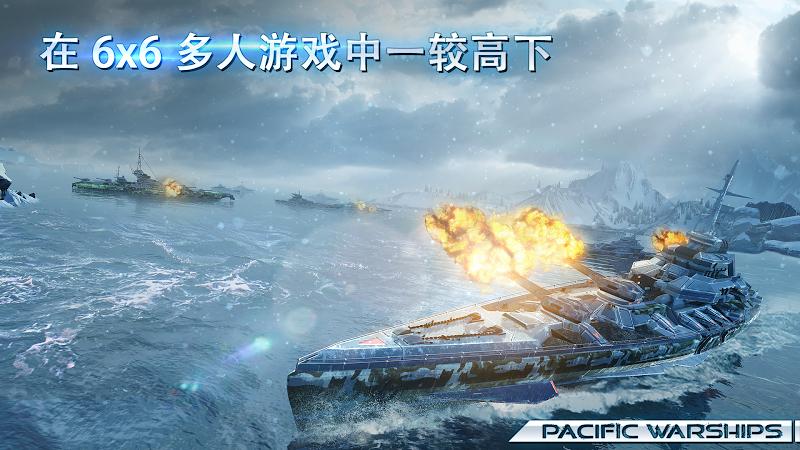 太平洋戰(zhàn)艦：大海戰(zhàn)截圖(5)