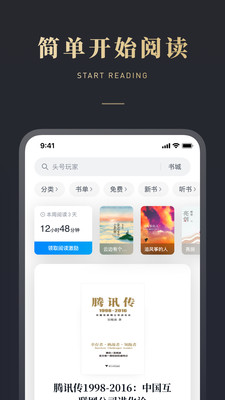 微信讀書舊版本3.6.4截圖(3)