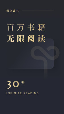 微信讀書舊版本3.6.4截圖(1)