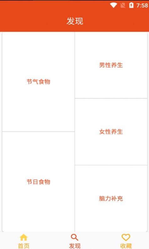 媽寶菜譜截圖(1)