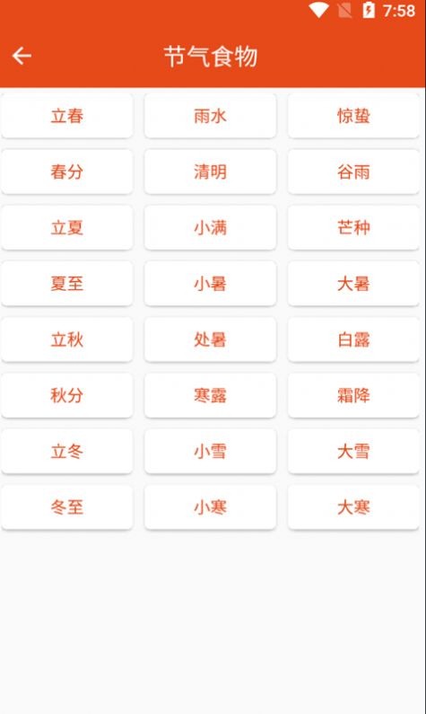 媽寶菜譜截圖(3)