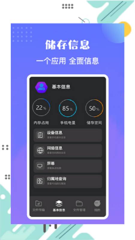 茄子換機(jī)寶截圖(2)