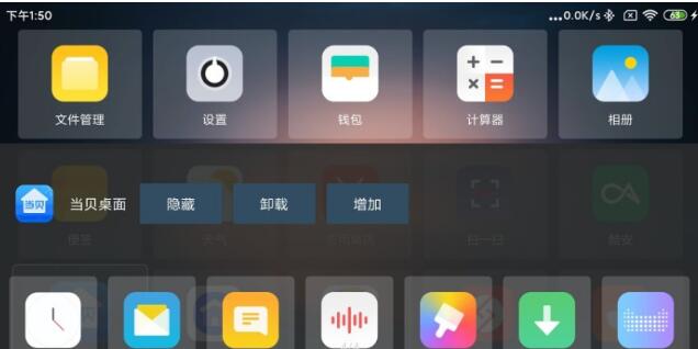 TV簡單桌面截圖(1)