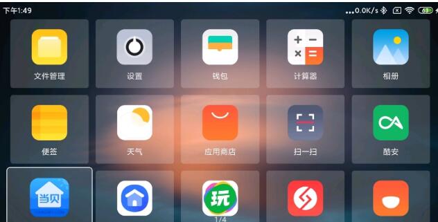 TV簡單桌面截圖(3)