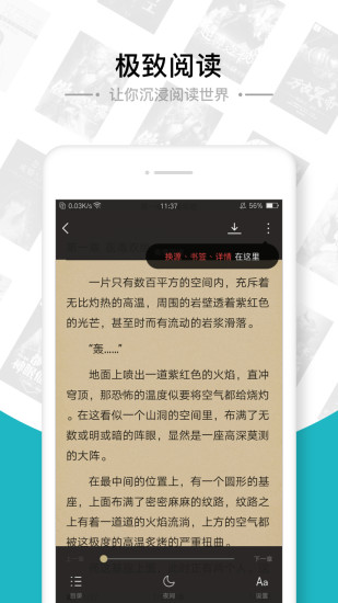追書免費(fèi)小說大全截圖(1)