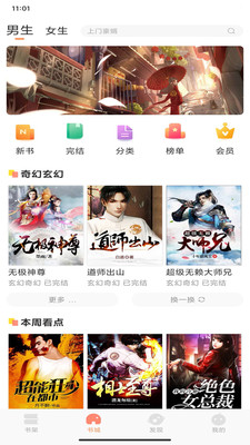 呈云小說截圖(4)