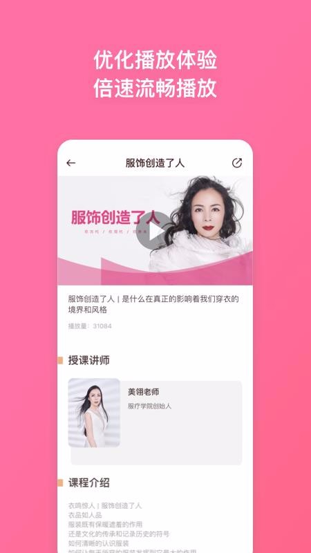 服療學院截圖(4)