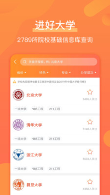 優(yōu)彼致愿截圖(2)