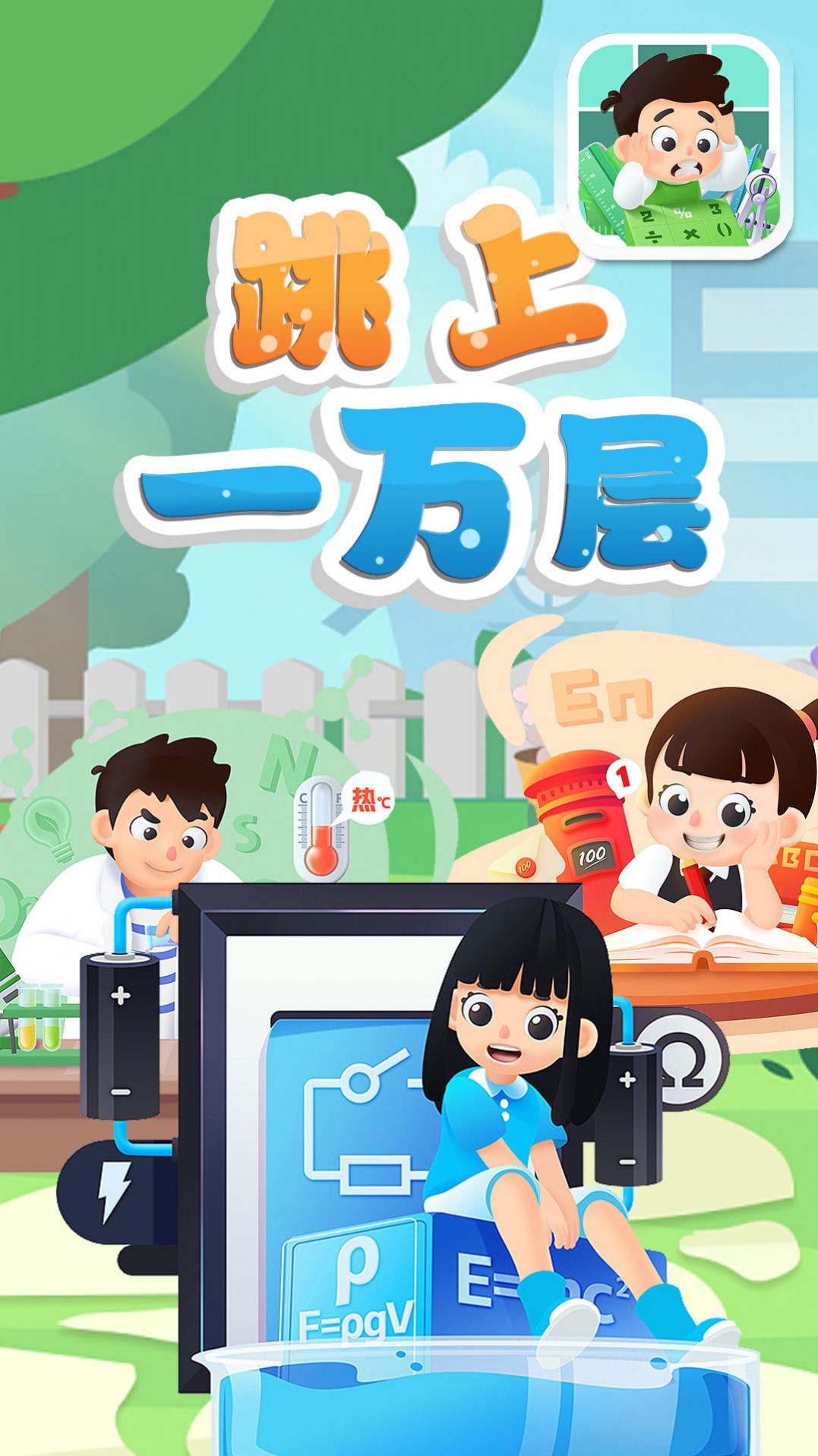 跳到一萬(wàn)層截圖(2)