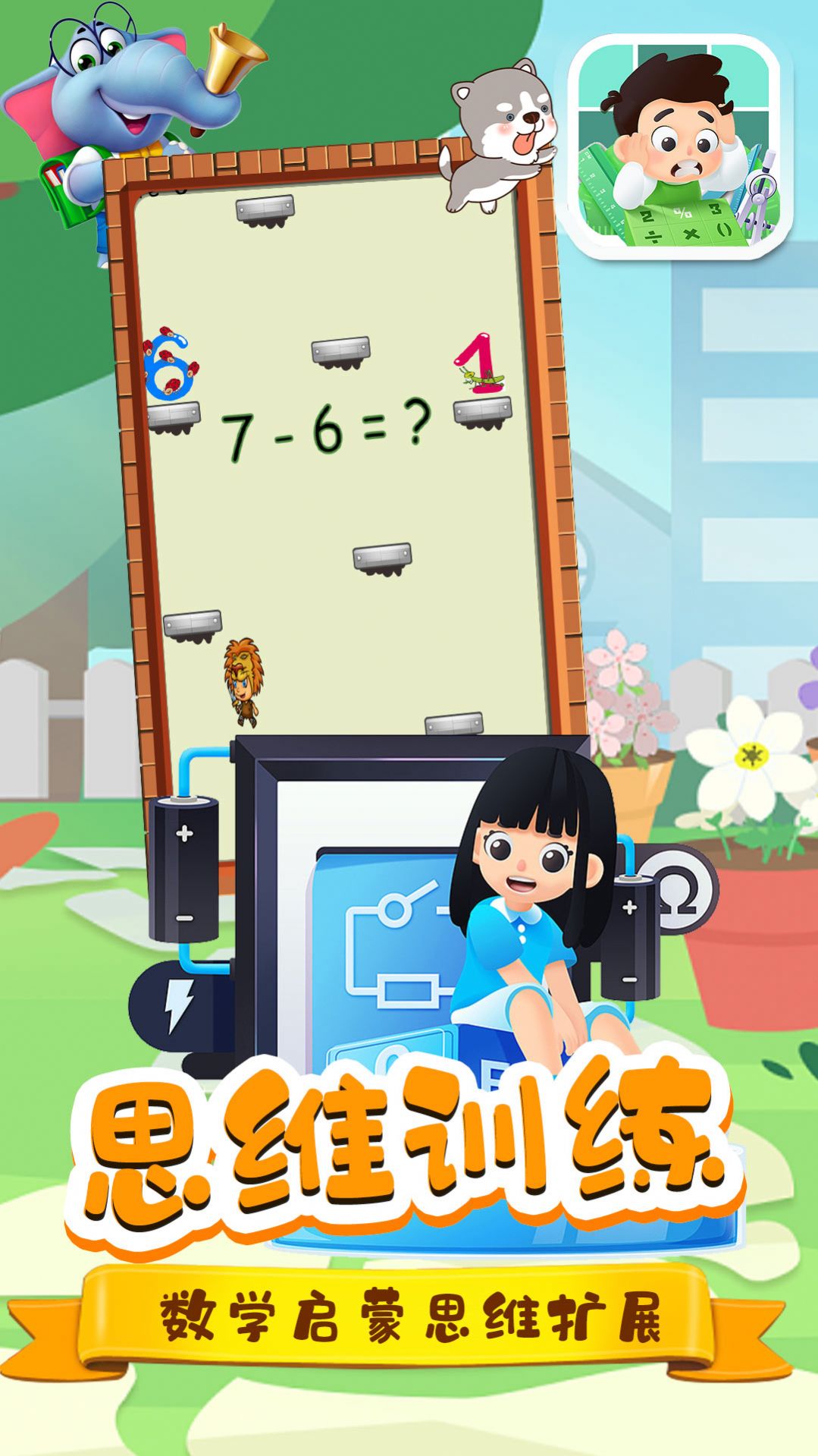 跳到一萬(wàn)層截圖(3)