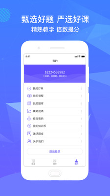 精準(zhǔn)題庫(kù)截圖(4)