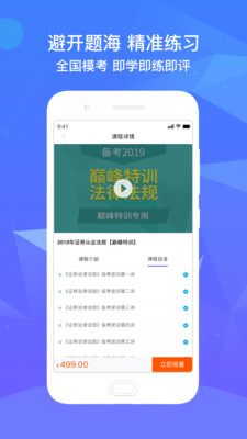 精準(zhǔn)題庫(kù)截圖(2)