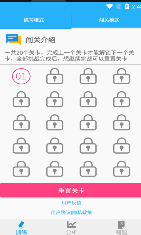 海子數(shù)學(xué)口算截圖(4)