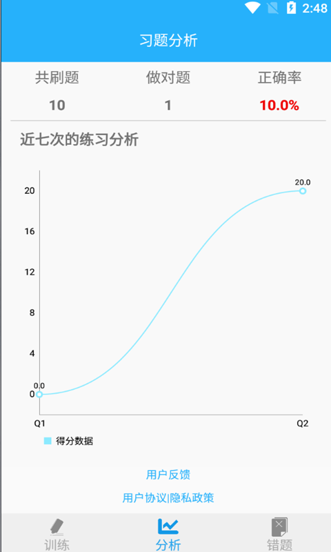 海子數(shù)學(xué)口算截圖(1)