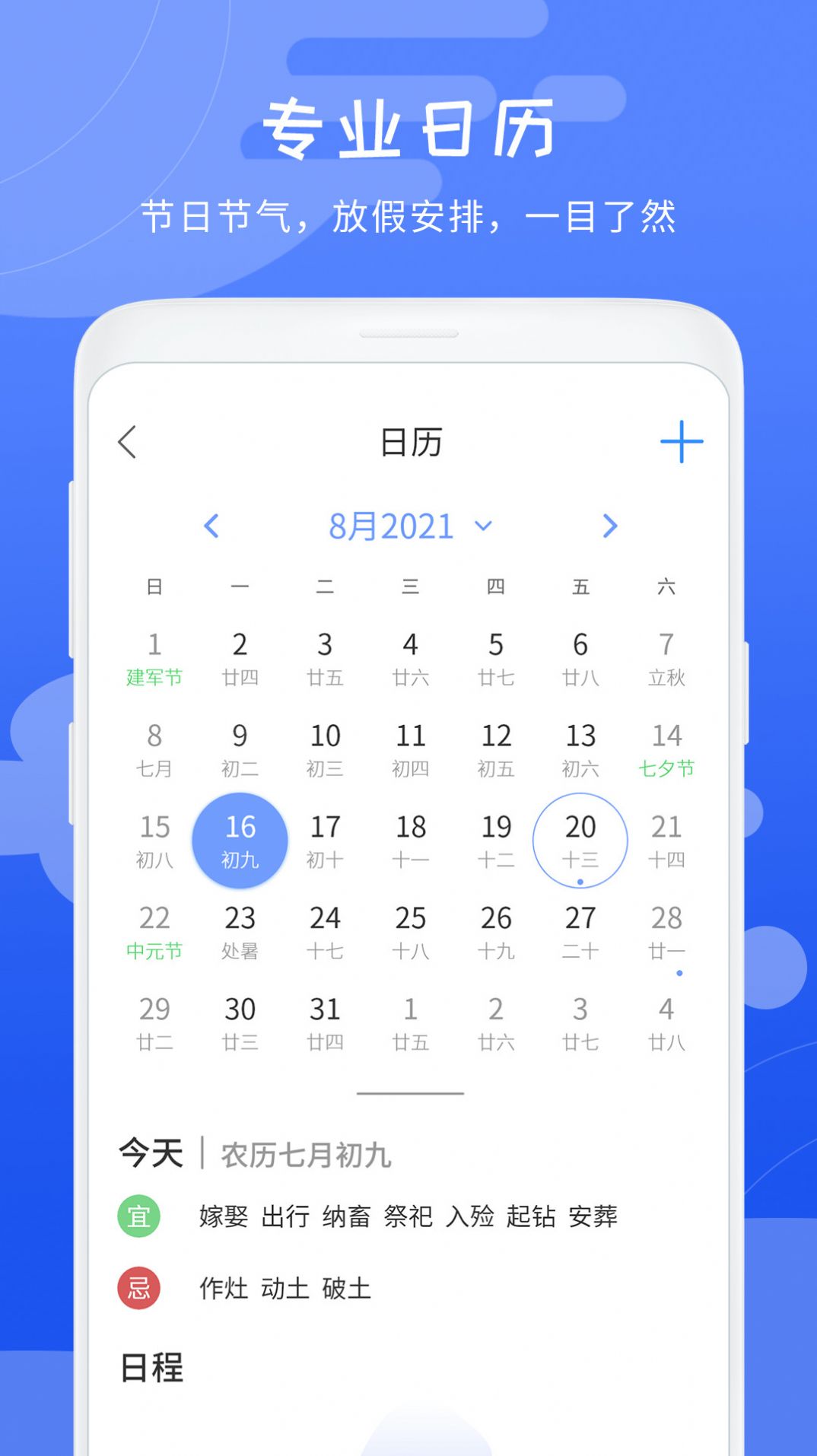 天氣象預(yù)報(bào)截圖(3)