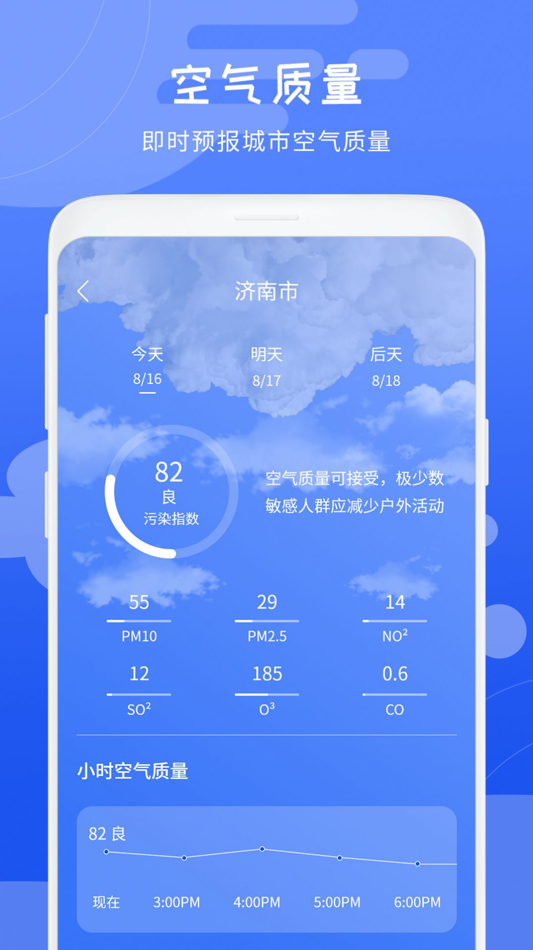 天氣象預(yù)報(bào)截圖(2)