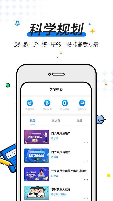 U等生截圖(3)