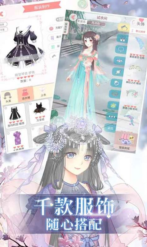 美好戀愛(ài)模擬截圖(1)