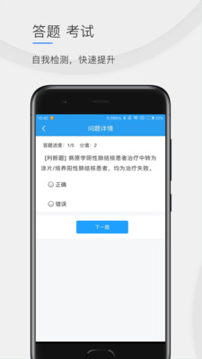 公衛(wèi)學(xué)院截圖(4)