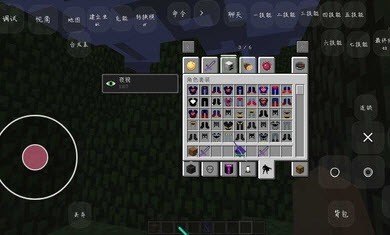 我的世界神器超級(jí)無限截圖(2)