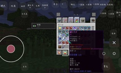 我的世界神器超級(jí)無限截圖(3)