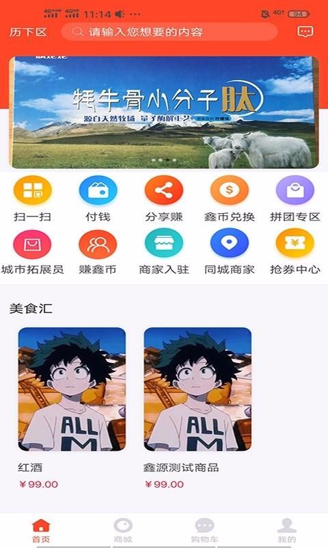 鑫源樂(lè)拍截圖(2)